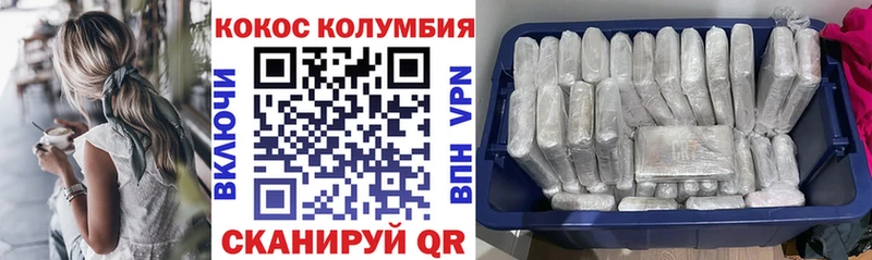 КОКАИН VHQ  сколько стоит  Закаменск 