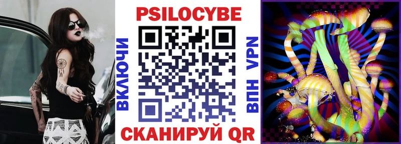 Псилоцибиновые грибы мухоморы  наркотики  Закаменск 